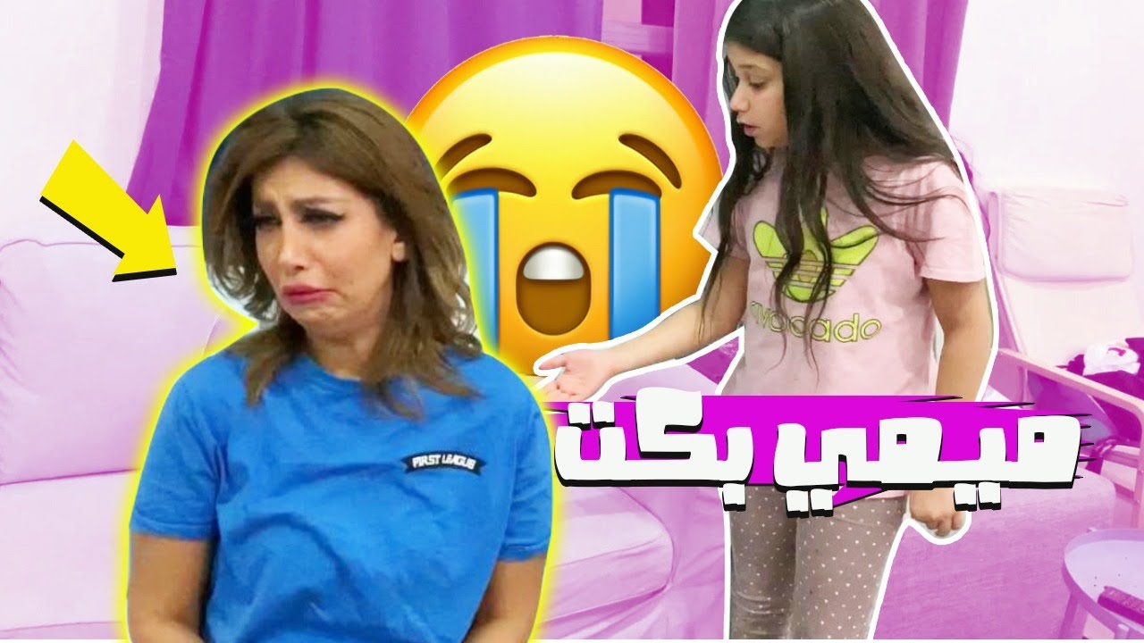 خربنا زوارة ماما الجزء الثاني