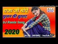 raja ji mope fulan ki burset __ DJ Remix Song 2020 __ Singer Balli Gurjar_DJ YOGESH SAINI GOVINDPURA Mp3 Song