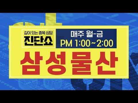 삼성물산(028260), 걱정은 미루고 기다려보자