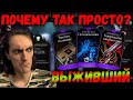 "Выживший - Бог" с мощнейшей снарягой. Насколько легко стало играть в Mortal Kombat Mobile?