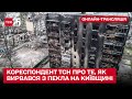 ❗❗ Пекло на Київщині! Як кореспондент ТСН вирвався з окупації та фіксував злочини рашистів