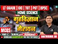 Home Science Class | Marathon Class | मैराथन | Part-3 | LtGrade BPSC TGT PGT #homescience