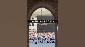 #القرآن_الكريم #اكسبلور #المصحف #قرآن #راحة_نفسية #تلاوة #اكتب_شي_تؤجر_عليه #تحفيز #quran #ارجع_صلي