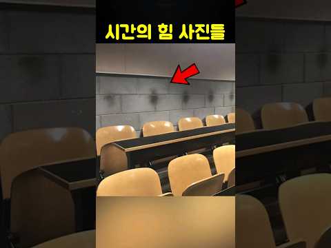 시간의 힘이 얼마나 강한지 알게 해주는 사진 Part 3