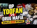 Kerala's Biggest Anti-Drug Operation Yet? Minister Ramesh Chennithala Speaks | Keralam News