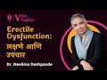 45      erectile dysfunction  marathi podcast