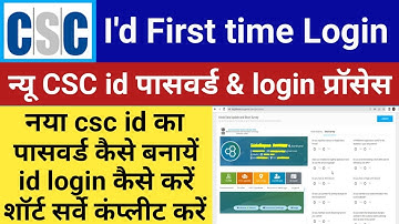 CSC ID PASSWORD FIRST TIME LOGIN | new CSC ID setup process | how to create Csc password first time