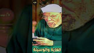 غاية العقول إدراك خالقها !! الشيخ الشعراوي حكايات 7ekayat