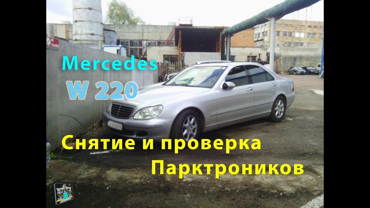 Снятие парктроников приора