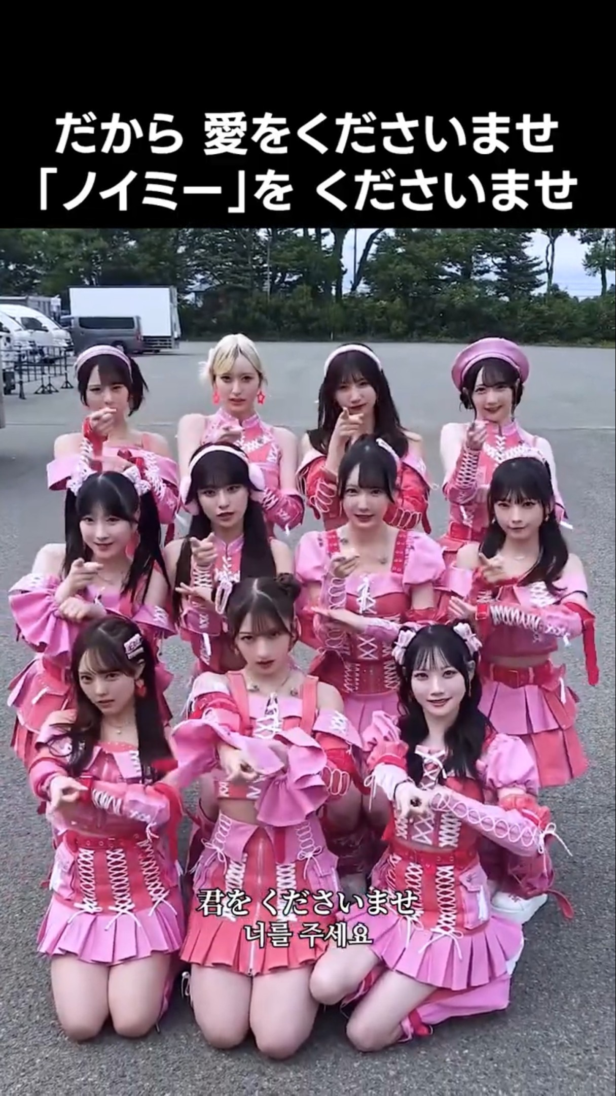 ノイミー ] だから 愛をくださいませ 「ノイミー」を くださいませ #愛