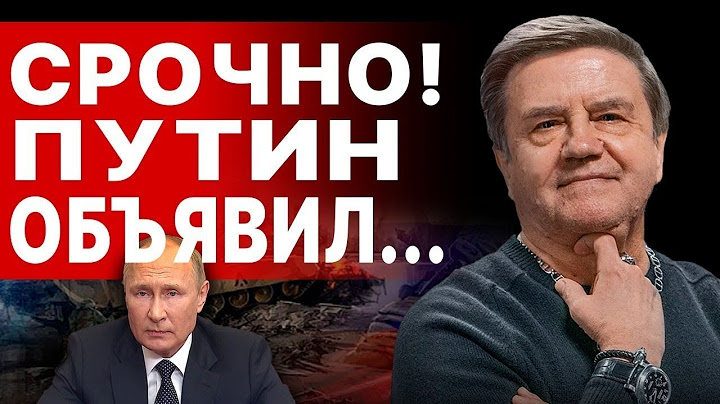 КАРАСЕВ: Путин ПРОДОЛЖАЕТ УГРОЖАТЬ... ПРЯМОЙ ЭФИР