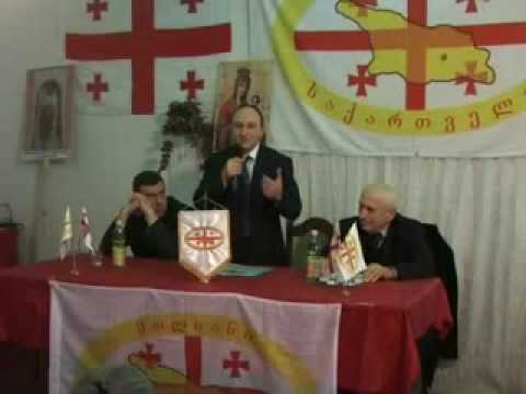 პარტია მთლიანი საქართველო  ყრილობა №6