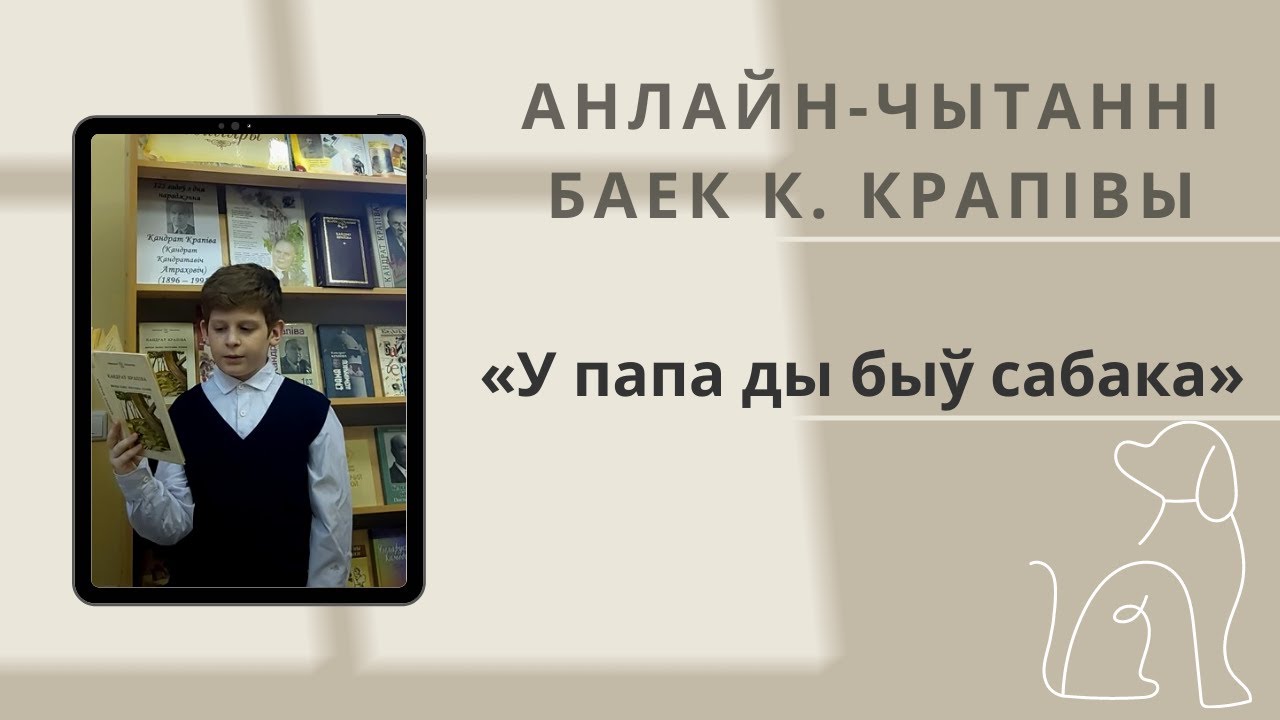 Байка кандрата