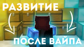 РАЗВИТИЕ ПОСЛЕ ВАЙПА НА WETWIX. НАКОПИЛ 500.000$? МАЙНКРАФТ 1.1.5