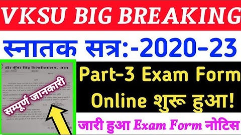 अभी अभी आई बड़ी खबरें | Vksu Part 3 Exam Form Online 2020-23 | Vksu Part 3 Exam 2020-23 | Vksu Exam