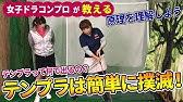 原因は すくい打ち ではありません 初心者ゴルファーが意外と勘違いしている てんぷら の理由 Youtube