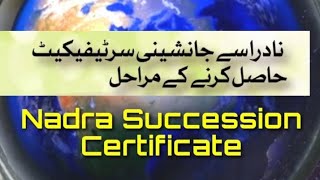 How to Get Succession Certificate from NADRA || 5 Step for NADRA Succession Certificate