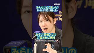 If approached about joining the Mirai government, I would consider it. [News and Comments] #yahoo...