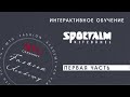 Интерактивное обучение по бренду SPORTALM. MTG FASHION ACADEMY