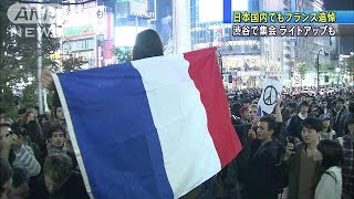 渋谷で集会、ライトアップも　日本でもフランス追悼(15/11/15)