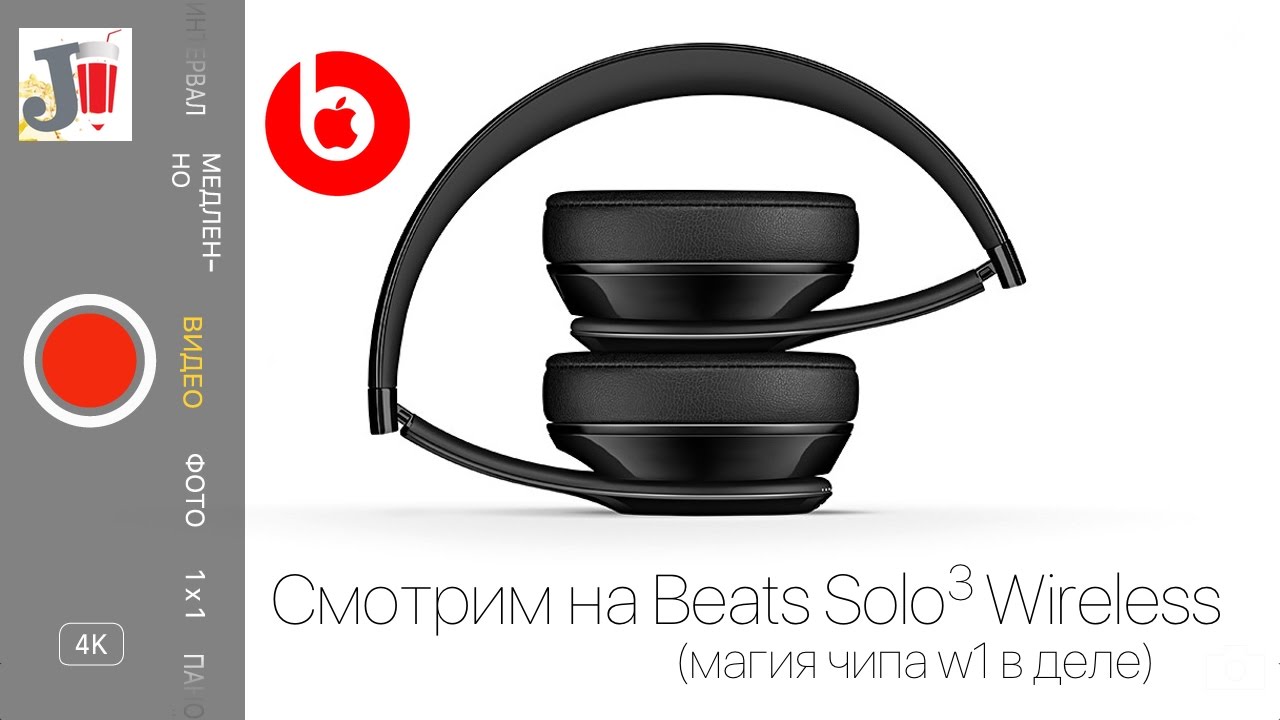 Solo 3 Wireless