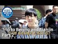 Trip To Beijing And Tianjin Part 2 Battle Trip 2019 06 23 
