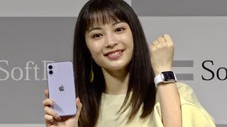 広瀬すず「バッテリーが長持ち！」と新iPhoneにニッコリ／ソフトバンク「iPhone 11 Pro」発売セレモニー