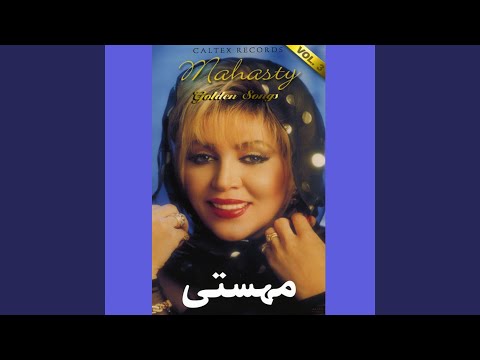 Deklameh And Tasnif Bastare Gham