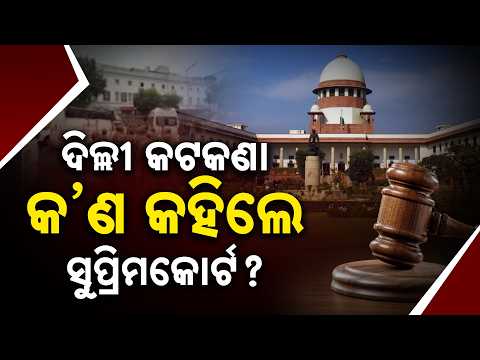 ଦିଲ୍ଲୀ କଟକଣା Supreme Court on Delhi Curbs | No Illegal Detention, Metro Services Must Run
