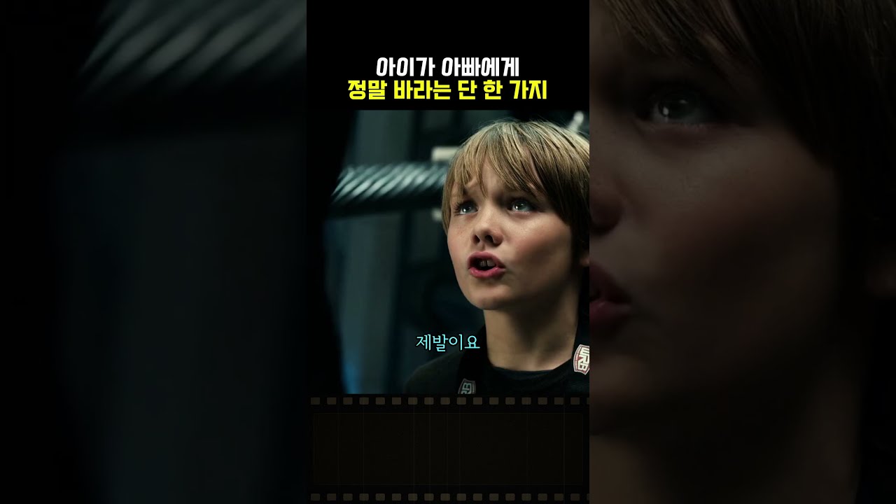 아이가 아빠에게 정말 바라는 단 한 가지