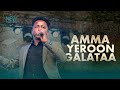 2837 Amma Yeroon Galataa Gospel Singer Gemechis Chris Army Tv Prophet Eyu Chufa
