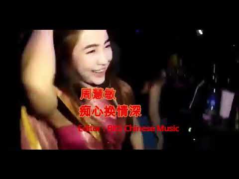 Bks-DJ舞曲-周慧敏 [DJ舞曲]