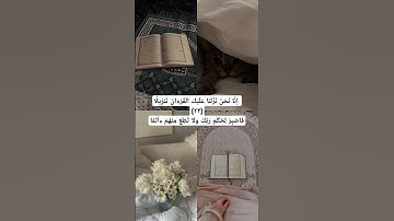 انا نحن نزلنا عليك القرآن تنزيلا - القارئ #إسلام صبحي