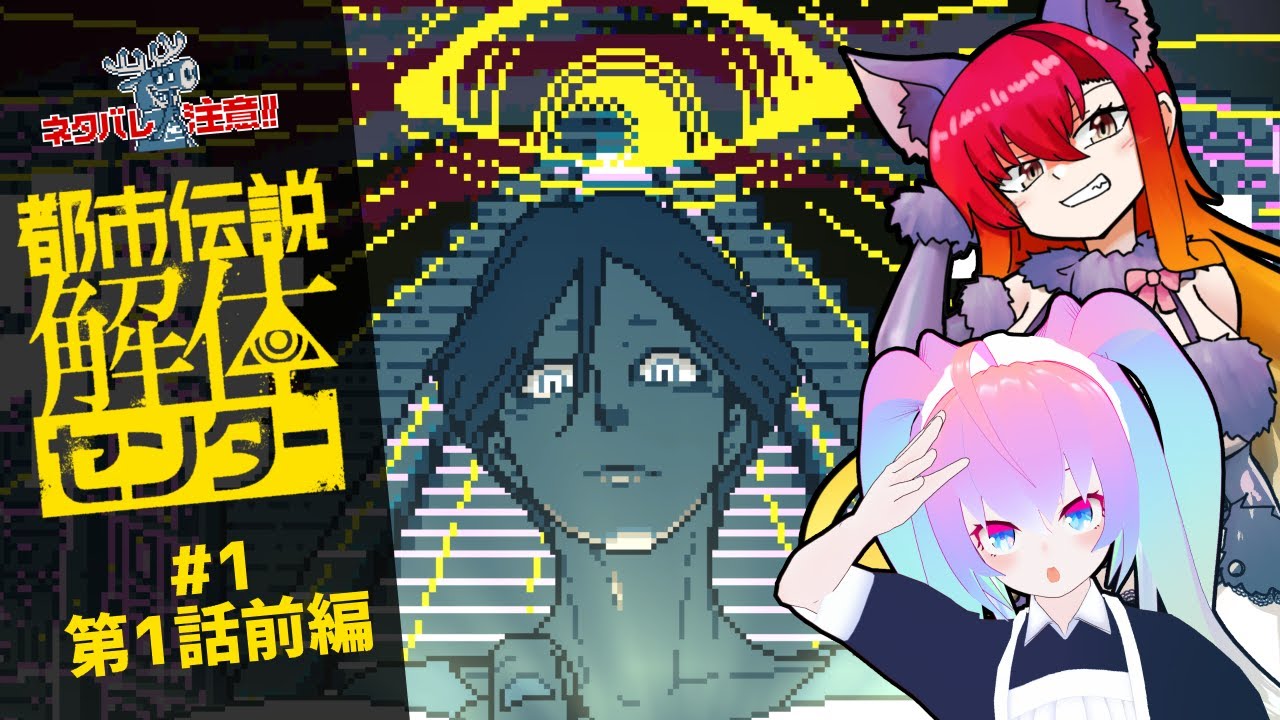 #1ネタバレ注意ミステリーに挑戦する深夜27時のサムネイル