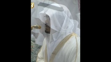 تلاوة هادئة.للشيخ ياسر الدوسري.لاواخر سورة الفجر.رمضان.