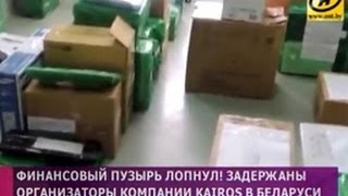 Организаторов Kairos в Беларуси задержала финансовая милиция при помощи ОМОНа
