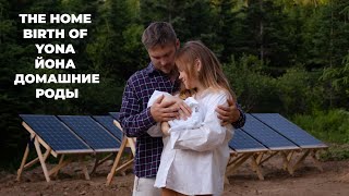 картинка: Построили дом и родили в нём | Off Grid 1st Home Birth | Как это было на самом деле