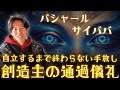 1度1人になるまで終わらない流れ!抜ける鍵は〇〇!2月までは破壊や手放しが続く予感! #現実創造 #2026年