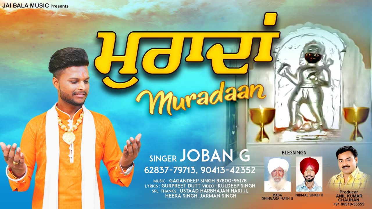 Muradaan Official Video  Joban G  Jai Bala Music  Baba Khetarpal Ji Bhajan  2022