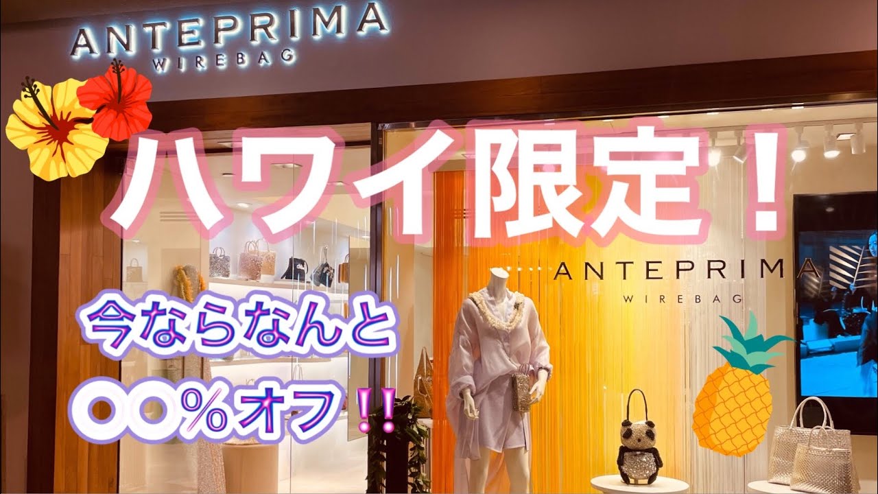 ハワイショッピング】次のハワイで行くところ‼️女子のたしなみ、一つ