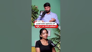 TS EAMCET Web Options 2025 in Telugu | #shorts #trending #eamcet #tseamcet #careeradvice #ytshorts