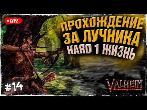 Видео: Выходим в пепелки за 3 дня | сложности HARD 1 ЖИЗНЬ | #14 (пепелки 22 апреля)