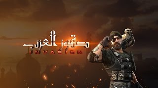 INVASION: صقور العرب screenshot 3