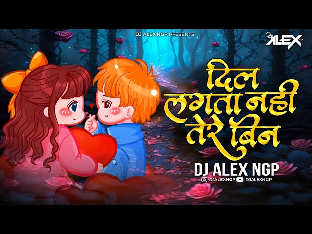 Dil Lagta Nahi Tere Bin  - Nashik Dhol Mix - Dj Alex Ngp | Sajan Ab Kya Karu - Bhojpuri Song class=