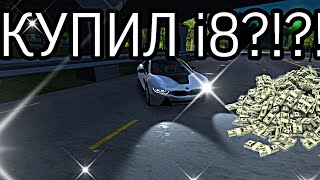 ОБЗОР i8?!?!?!?КУПИЛ ЕЕ ЗА ДОНАТ?!?!?!?!В САЛОНЕ БАГ С НОГАМИ?!?!ДОСМОТРИ ДО КОНЦА!!!!!!!!