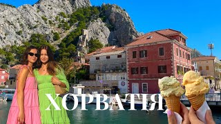 Влог з Хорватії | Спліт, Оміш, Макарська