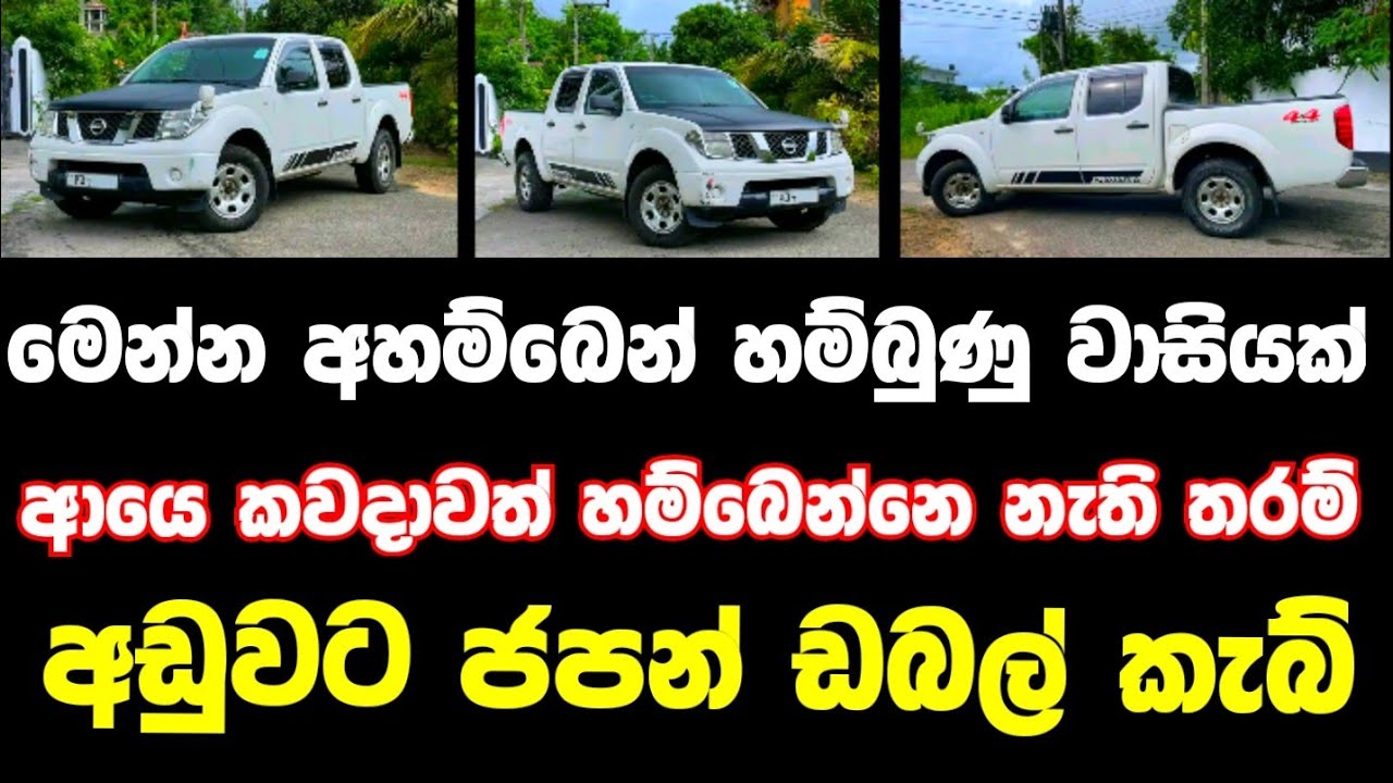 Cab for sale low price cab ikman.lk vehicle ikman.lk cab ikman