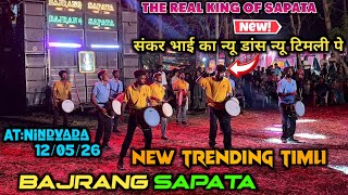 Bajrang Sapata New Trending Timli 2026 New Tone New Music Atnindvada 120526