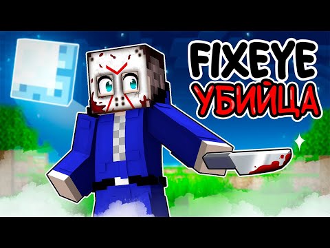😱Фиксай стал 100 УБИЙЦЕЙ в Майнкрафт!