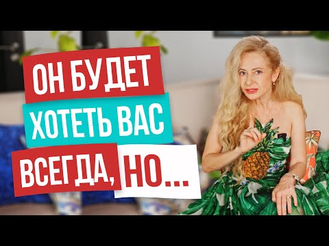 Мужчины сходят с ума от таких женщин, но не зовут замуж. Эти 5 ошибок сделают из вас «МУЗУ»